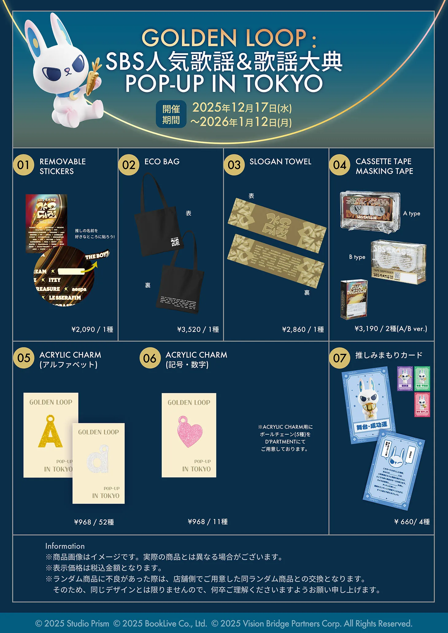 【韓国限定】夜明けの唄 非売品 キャンバスボード イベント特典 GOLDEN LOOP : SBS 人気歌謡＆歌謡大典 POP-UP IN TOKYO』販売グッズ